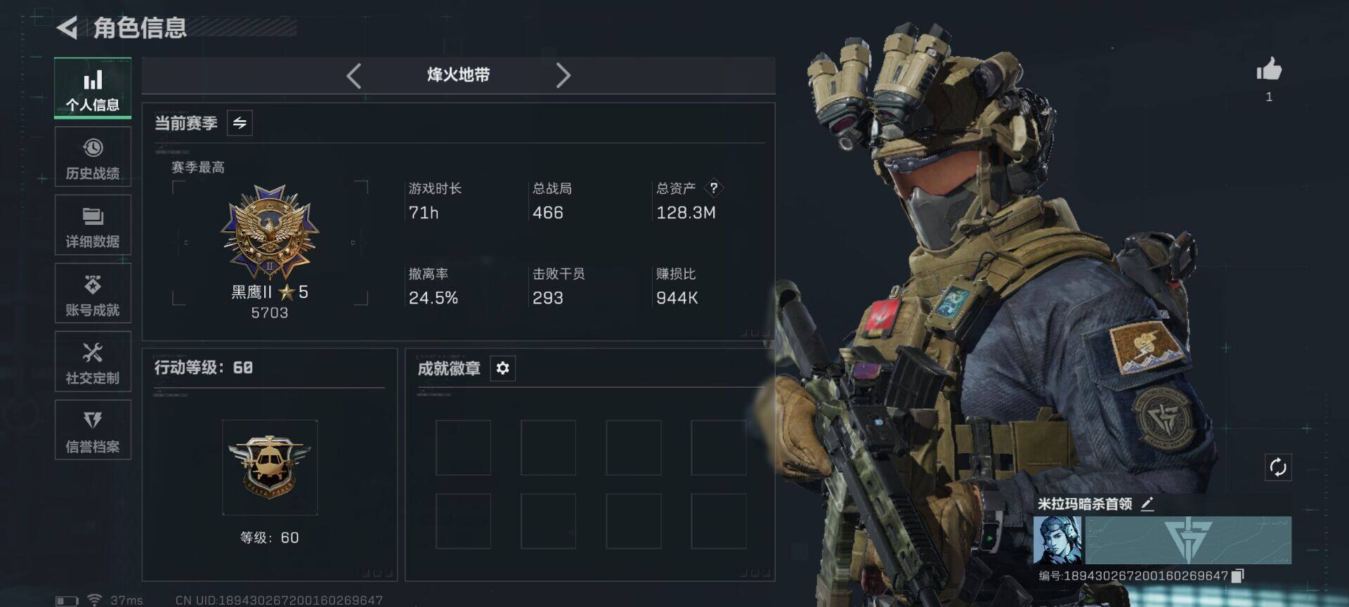 SJZQM384133三角洲行动账号详情图4 SJZQM384133三角洲行动账号详情图4