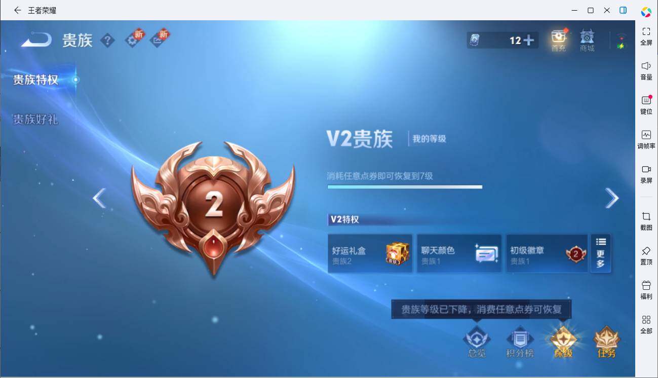 WZLE3433199王者荣耀账号详情图13 WZLE3433199王者荣耀账号详情图13