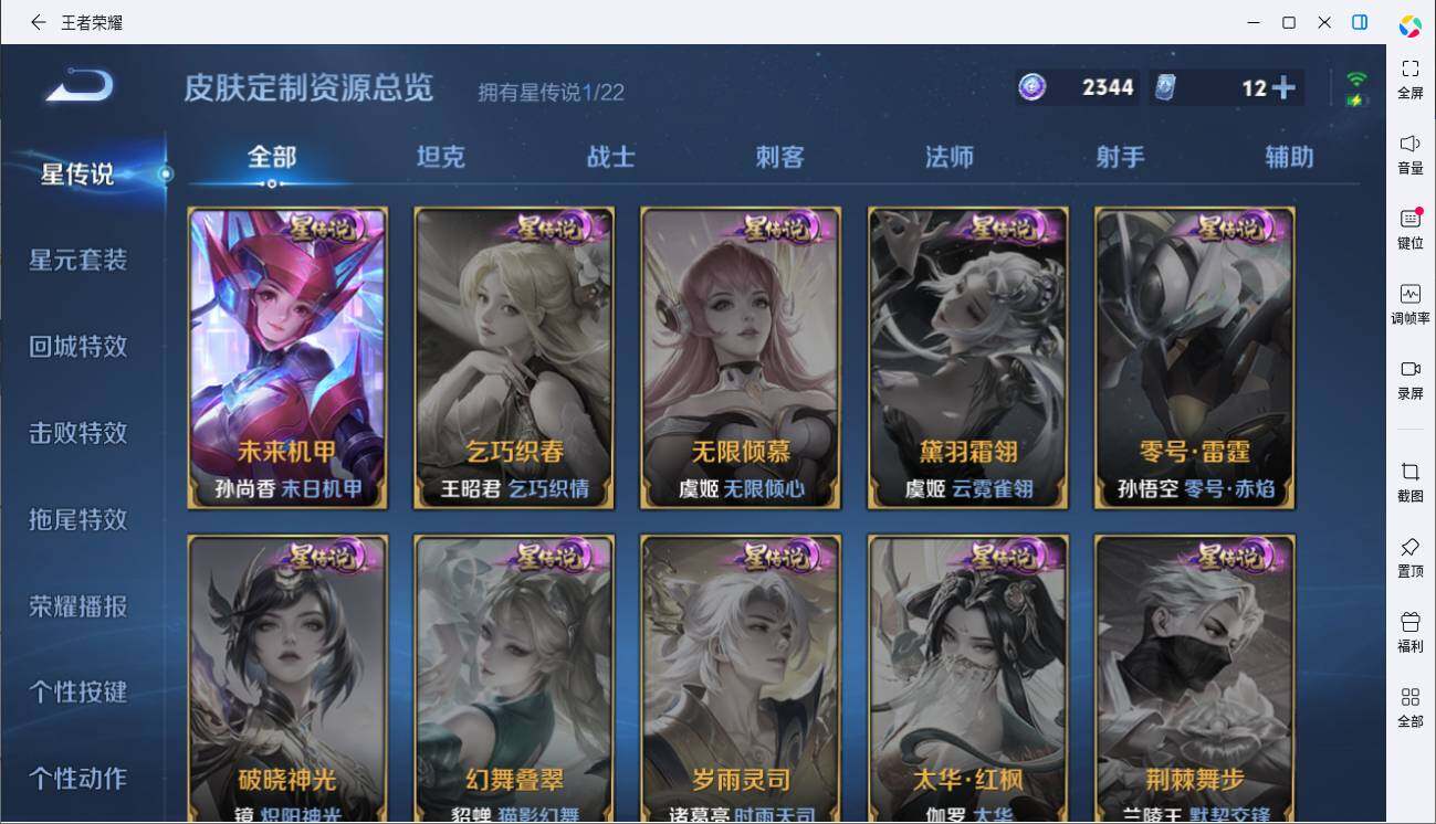 WZLE3433199王者荣耀账号详情图14 WZLE3433199王者荣耀账号详情图14