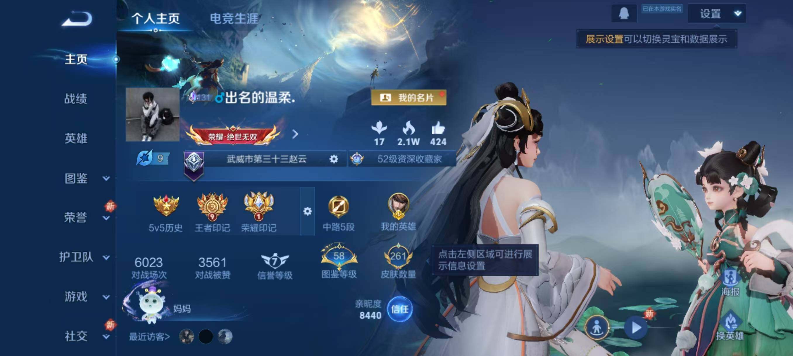 WZLX3432537王者荣耀账号详情图2 WZLX3432537王者荣耀账号详情图2