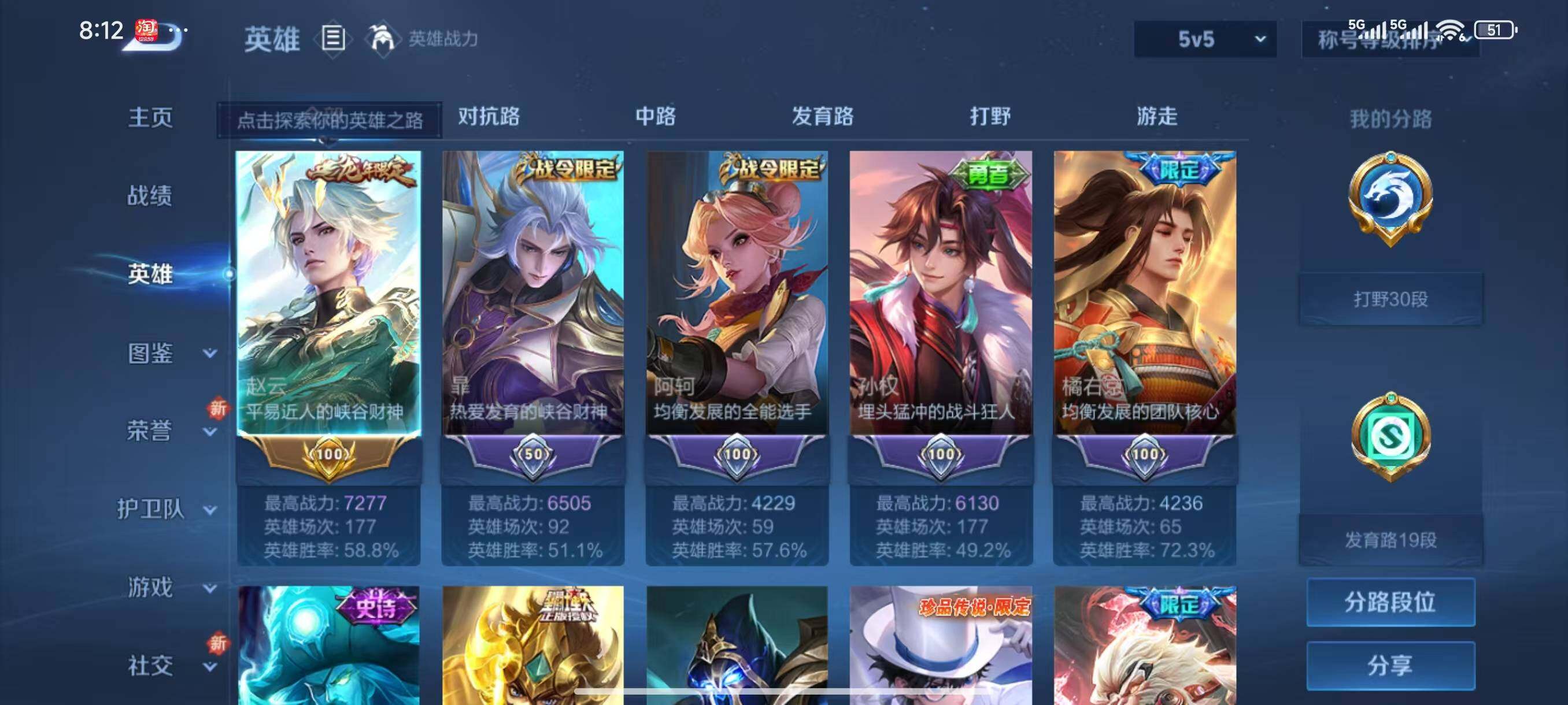 WZLX3432537王者荣耀账号详情图3 WZLX3432537王者荣耀账号详情图3