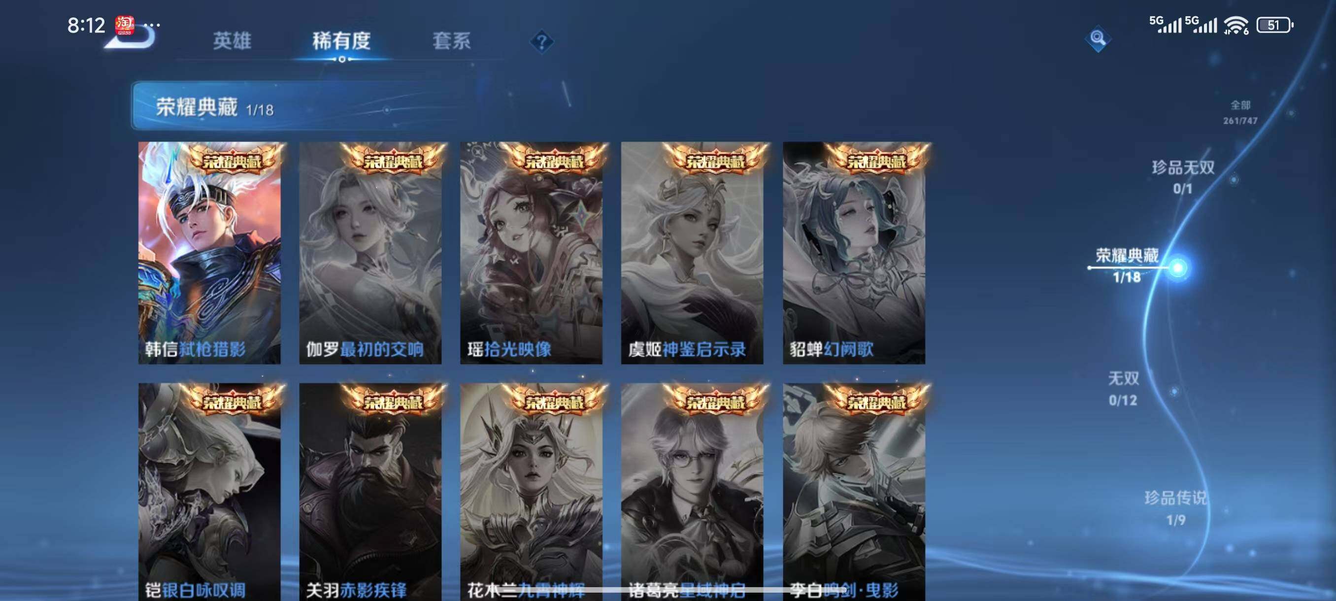 WZLX3432537王者荣耀账号详情图6 WZLX3432537王者荣耀账号详情图6