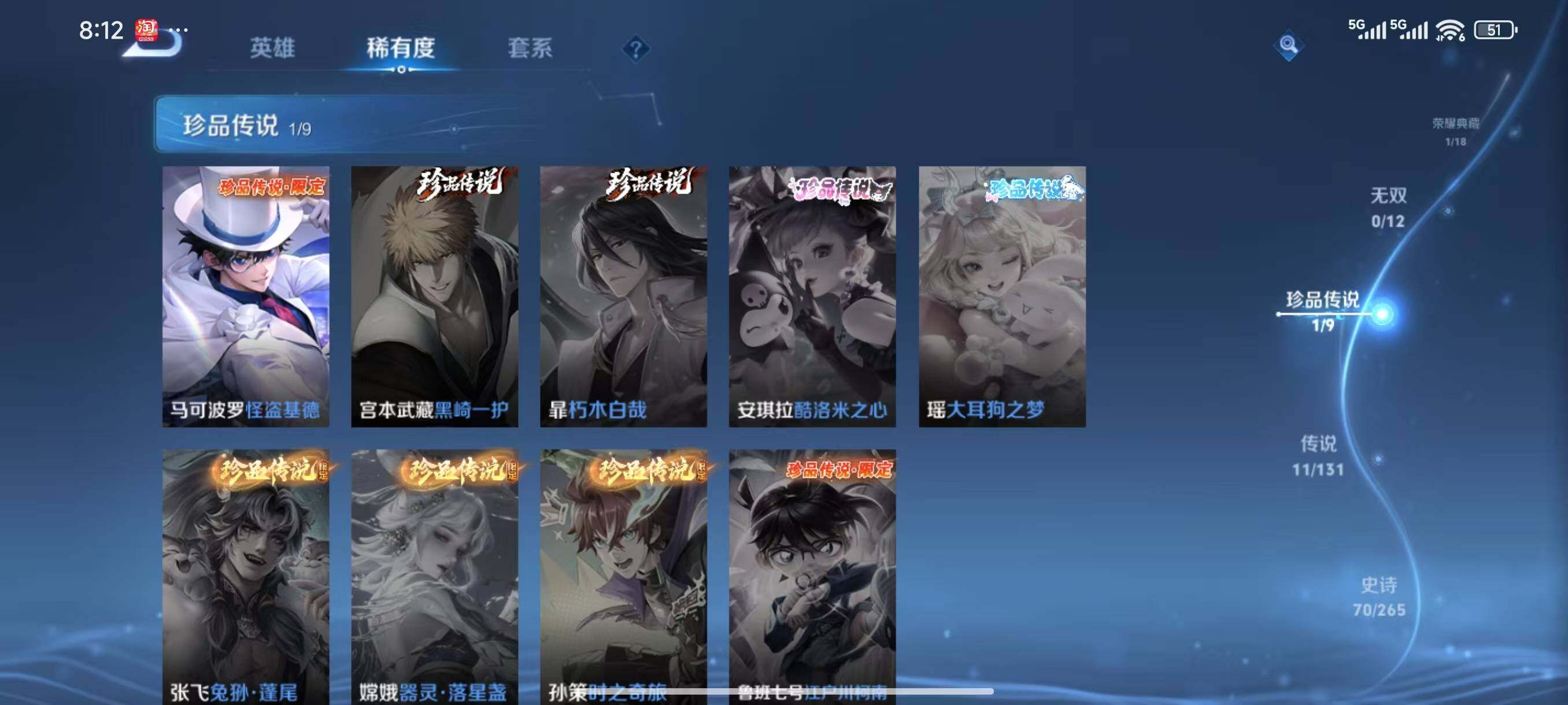 WZLX3432537王者荣耀账号详情图7 WZLX3432537王者荣耀账号详情图7