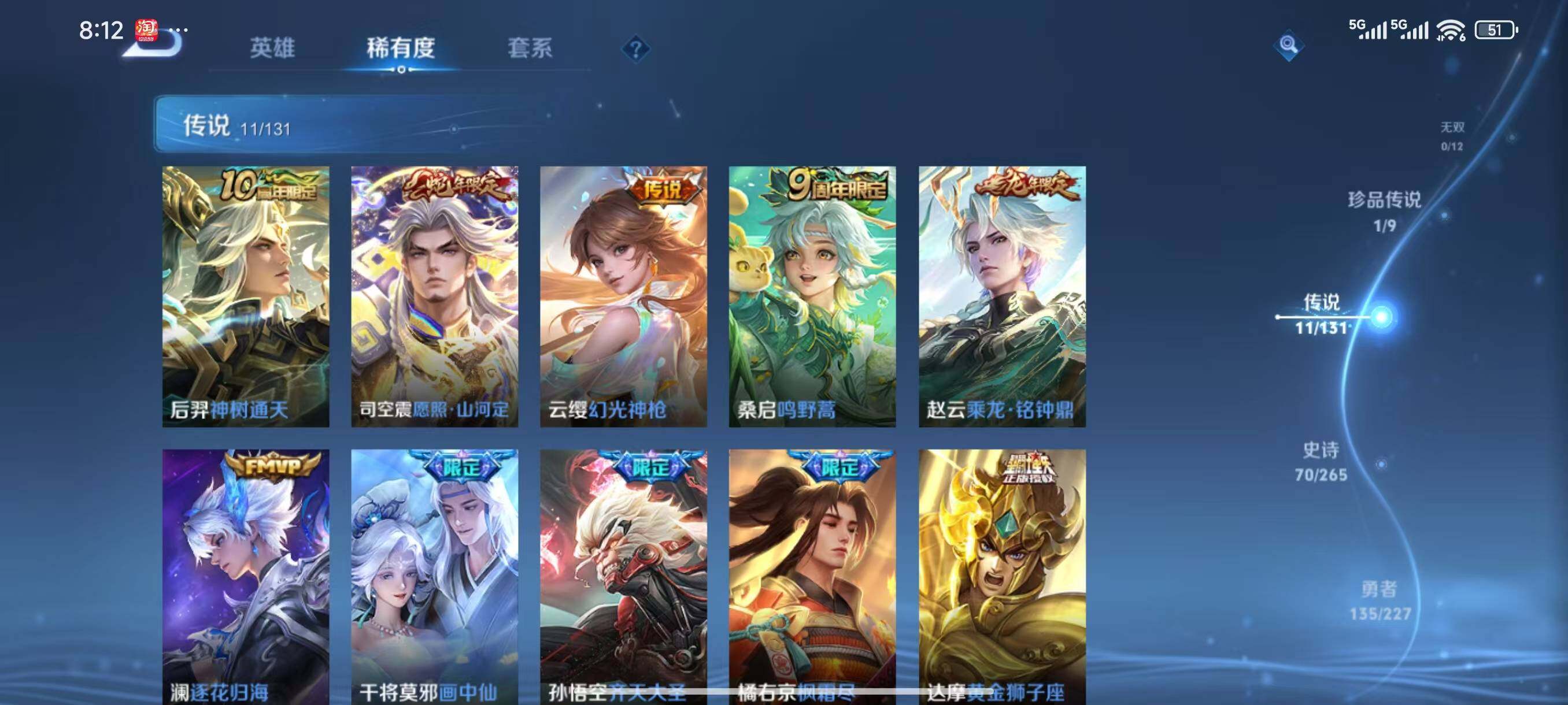 WZLX3432537王者荣耀账号详情图8 WZLX3432537王者荣耀账号详情图8