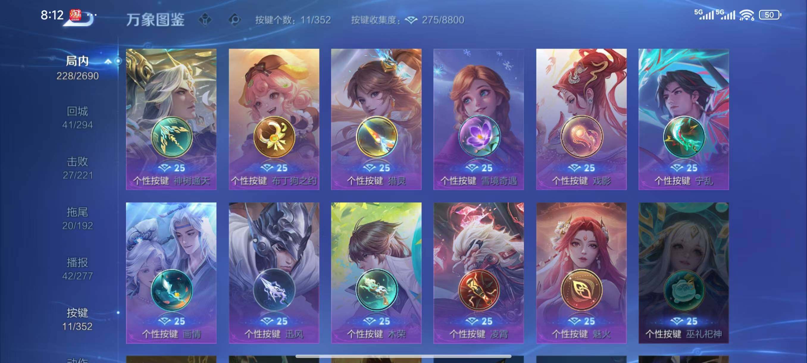 WZLX3432537王者荣耀账号详情图10 WZLX3432537王者荣耀账号详情图10