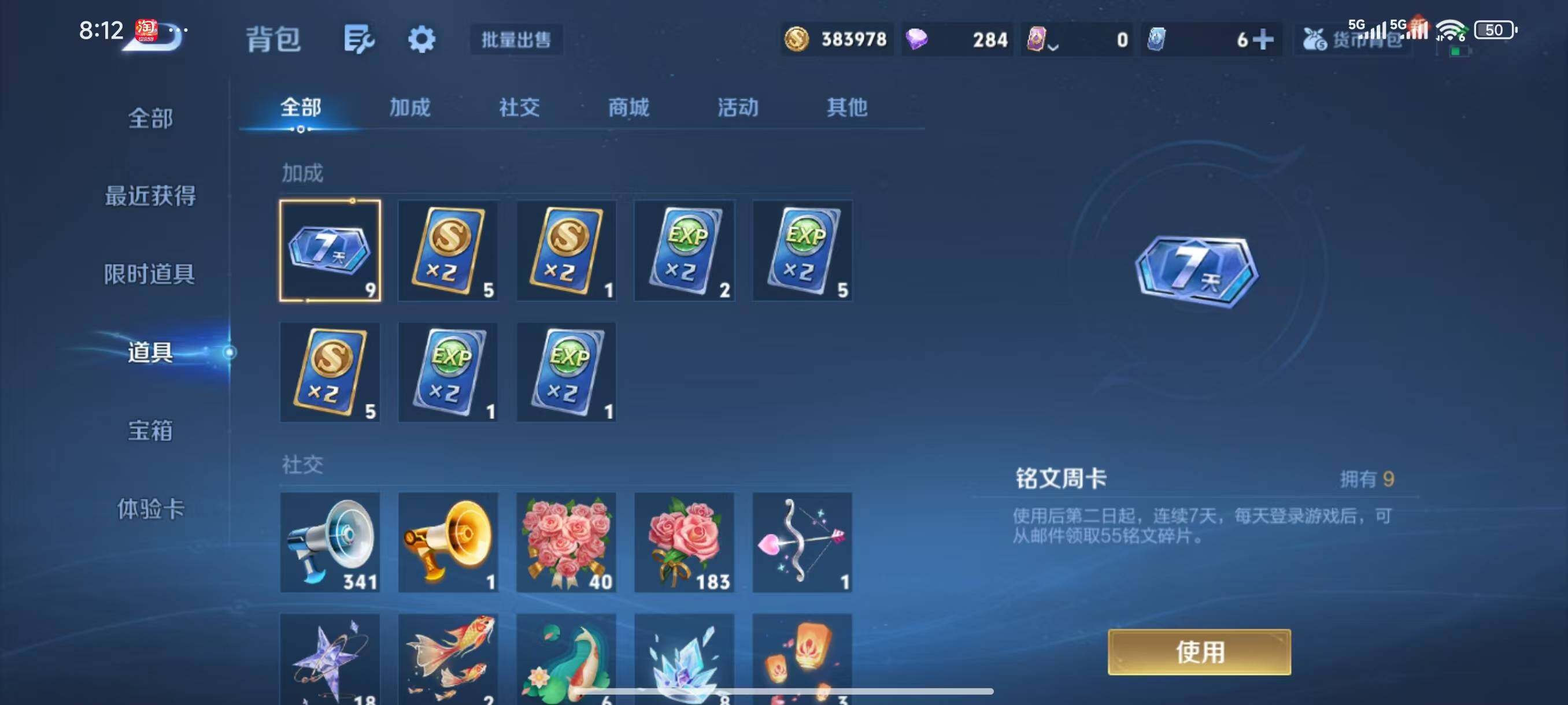 WZLX3432537王者荣耀账号详情图11 WZLX3432537王者荣耀账号详情图11