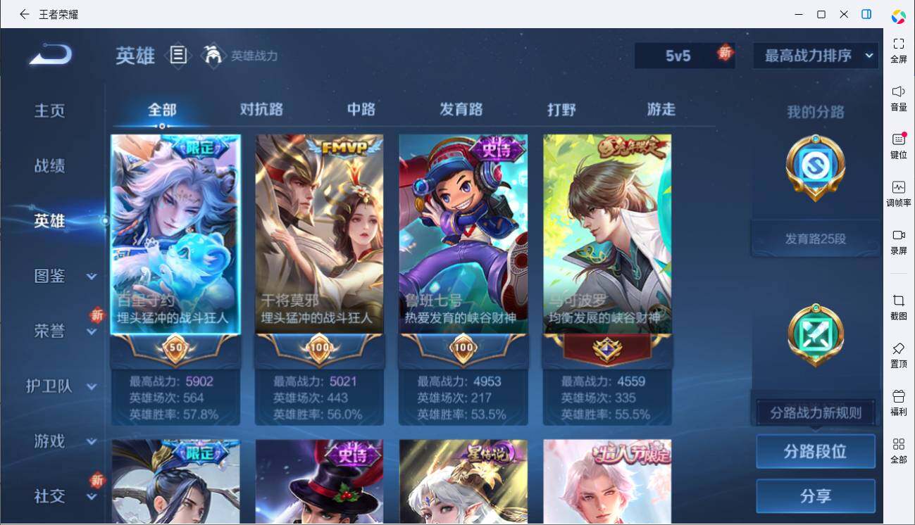 WZLE3433198王者荣耀账号详情图7