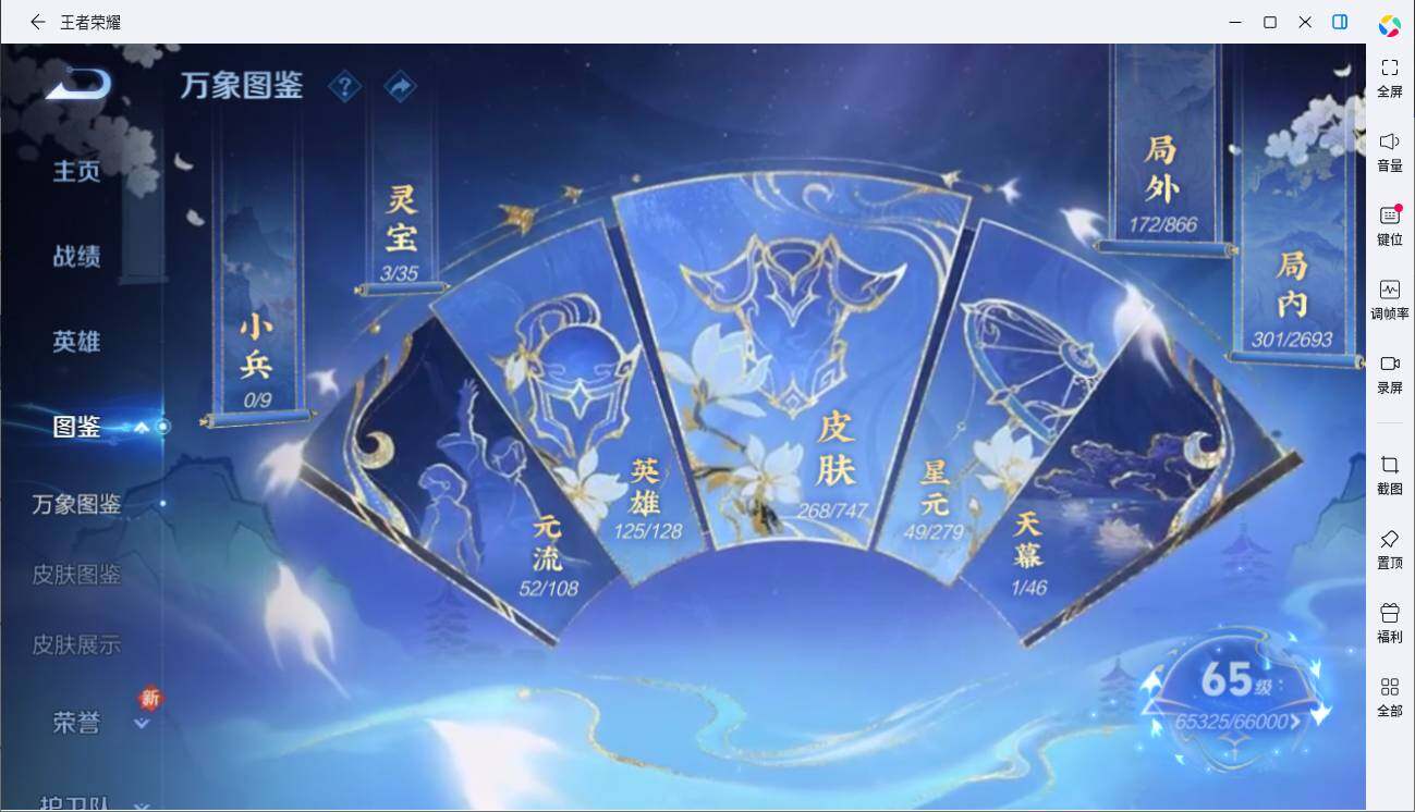 WZLE3433198王者荣耀账号详情图8