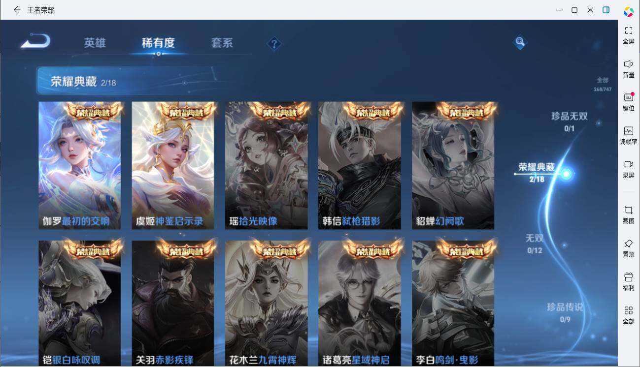 WZLE3433198王者荣耀账号详情图10