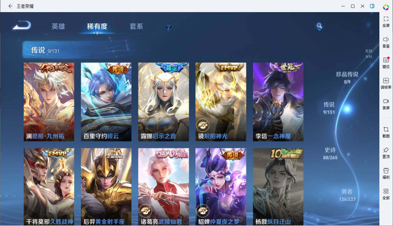 WZLE3433198王者荣耀账号详情图11