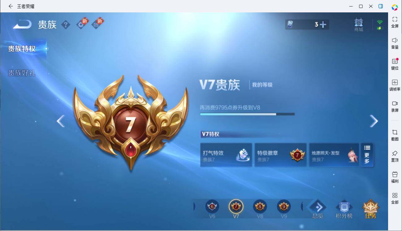 WZLE3433198王者荣耀账号详情图12