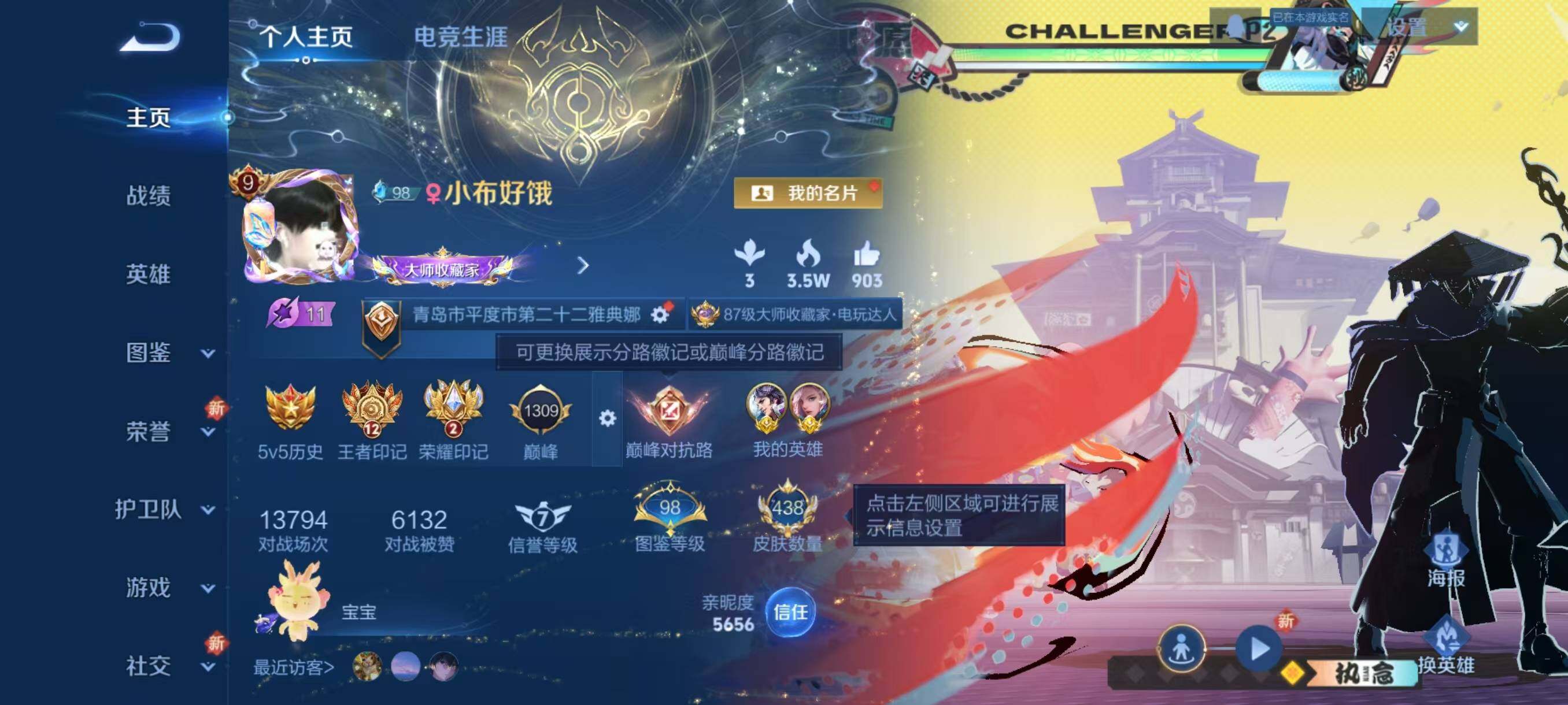 WZLX3432550王者荣耀账号详情图2 WZLX3432550王者荣耀账号详情图2