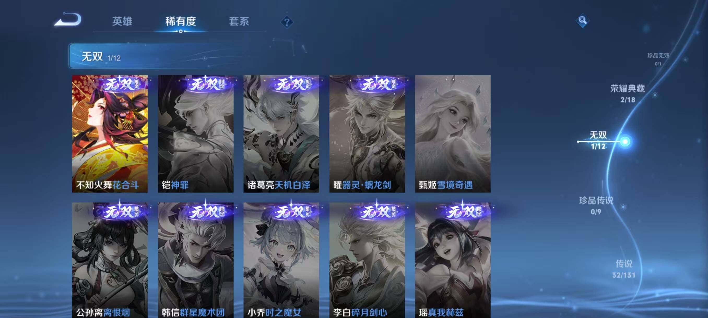 WZLX3432550王者荣耀账号详情图7 WZLX3432550王者荣耀账号详情图7