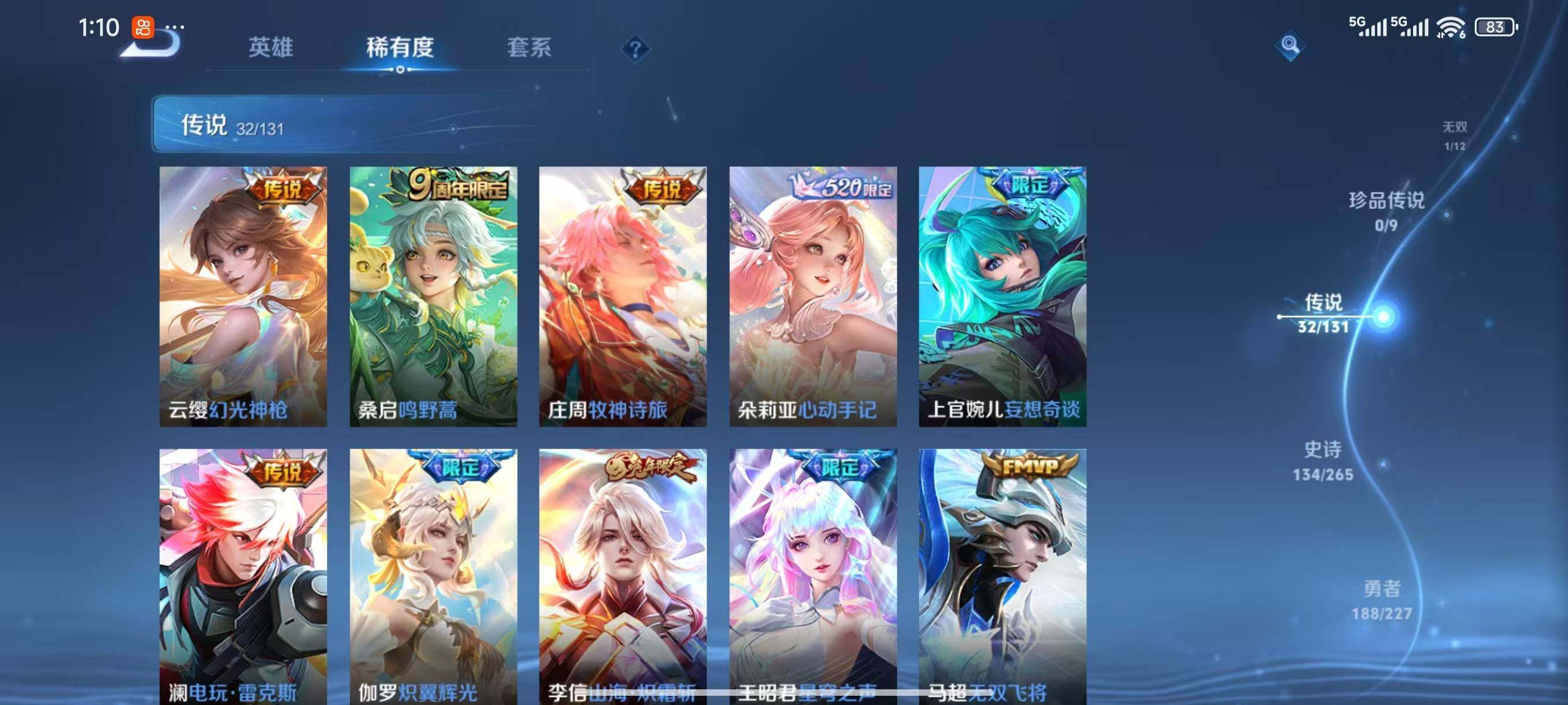 WZLX3432550王者荣耀账号详情图8 WZLX3432550王者荣耀账号详情图8