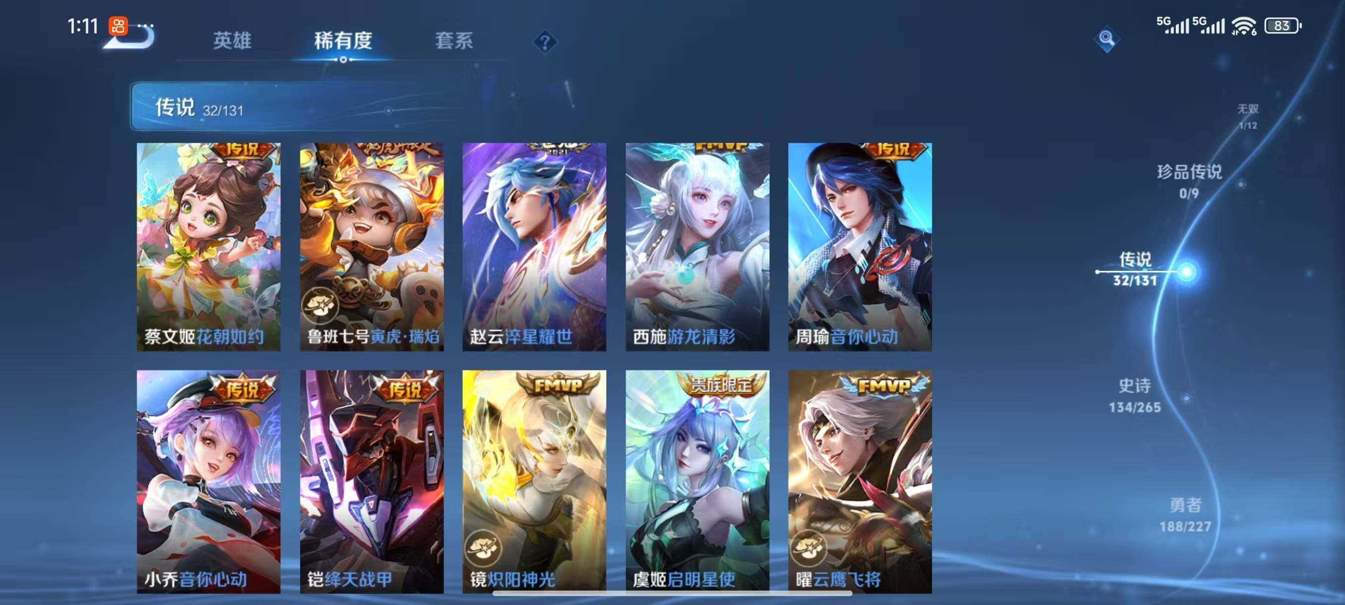 WZLX3432550王者荣耀账号详情图9 WZLX3432550王者荣耀账号详情图9