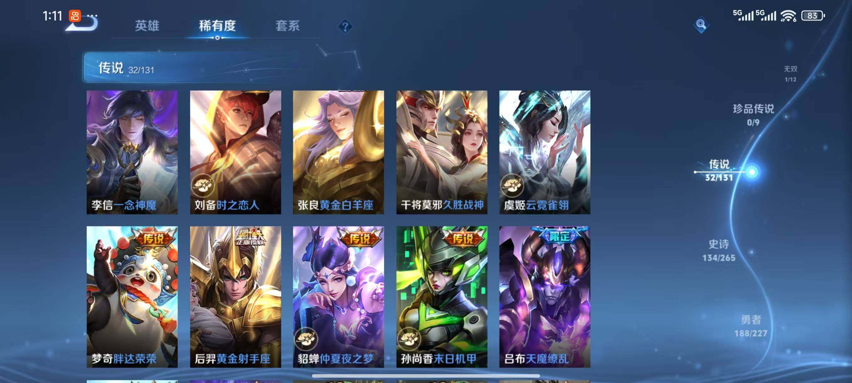 WZLX3432550王者荣耀账号详情图10 WZLX3432550王者荣耀账号详情图10