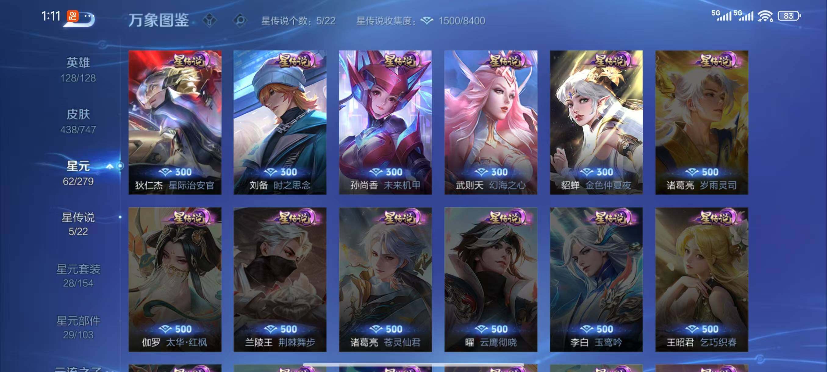 WZLX3432550王者荣耀账号详情图12 WZLX3432550王者荣耀账号详情图12