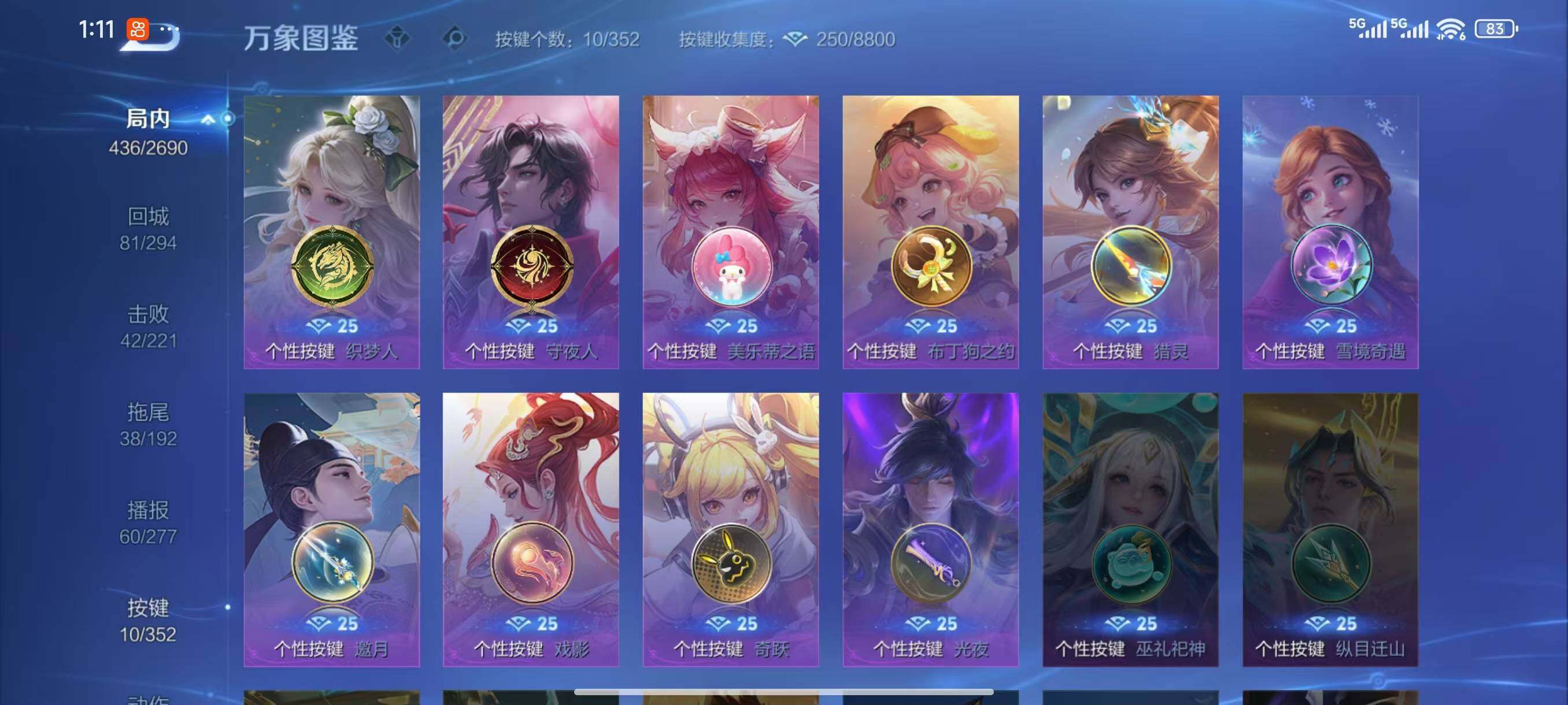 WZLX3432550王者荣耀账号详情图14 WZLX3432550王者荣耀账号详情图14