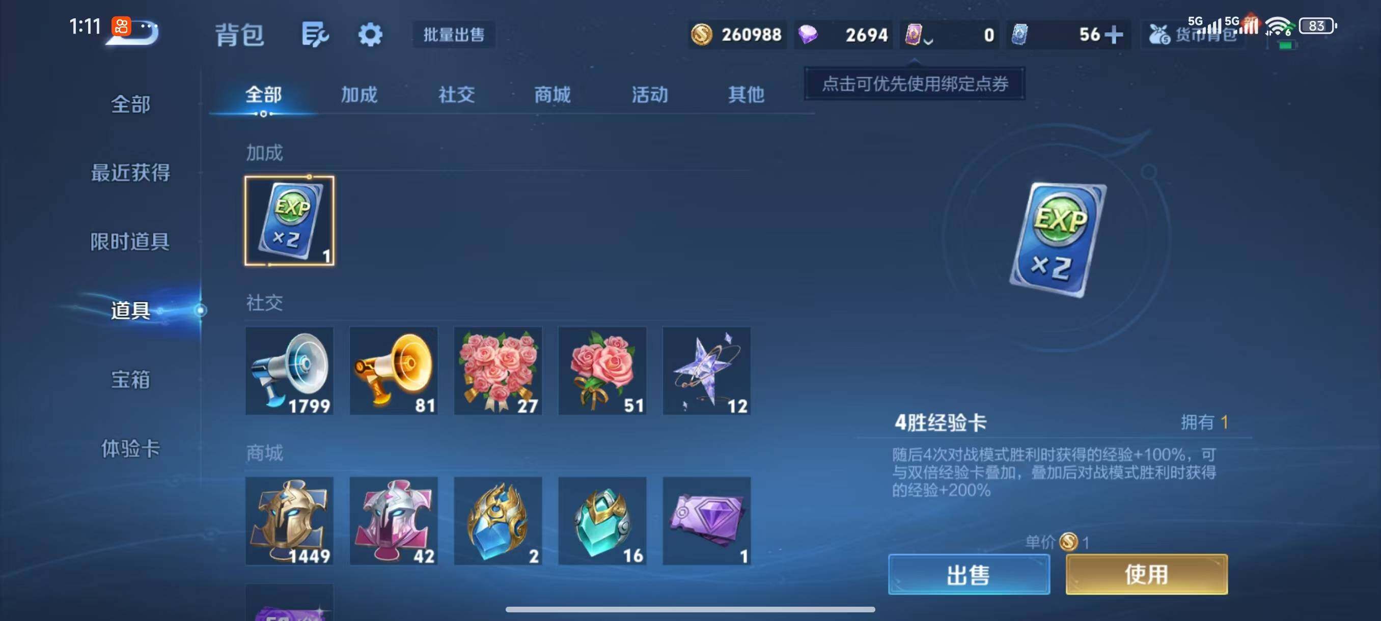 WZLX3432550王者荣耀账号详情图15 WZLX3432550王者荣耀账号详情图15