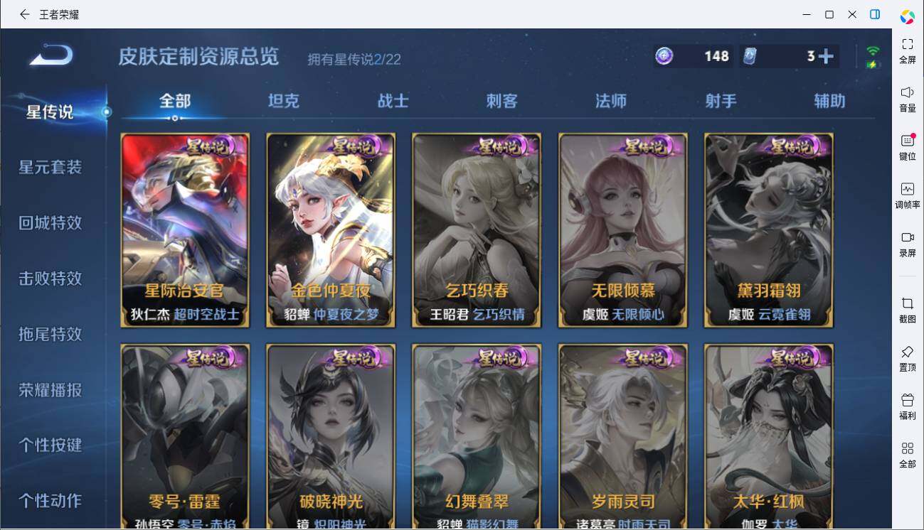 WZLE3433198王者荣耀账号详情图13