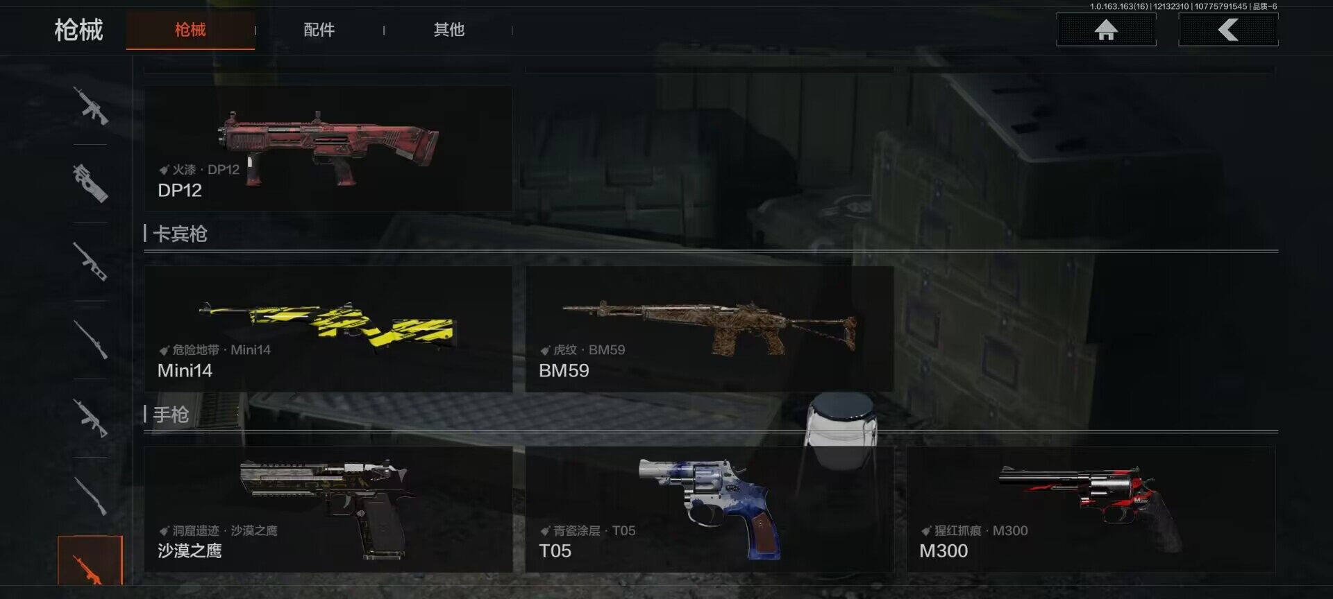 AQQM317303暗区突围账号详情图15 AQQM317303暗区突围账号详情图15