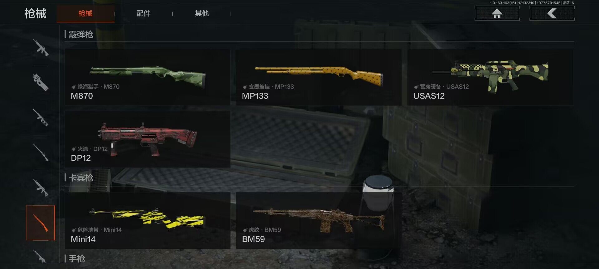 AQQM317303暗区突围账号详情图16 AQQM317303暗区突围账号详情图16