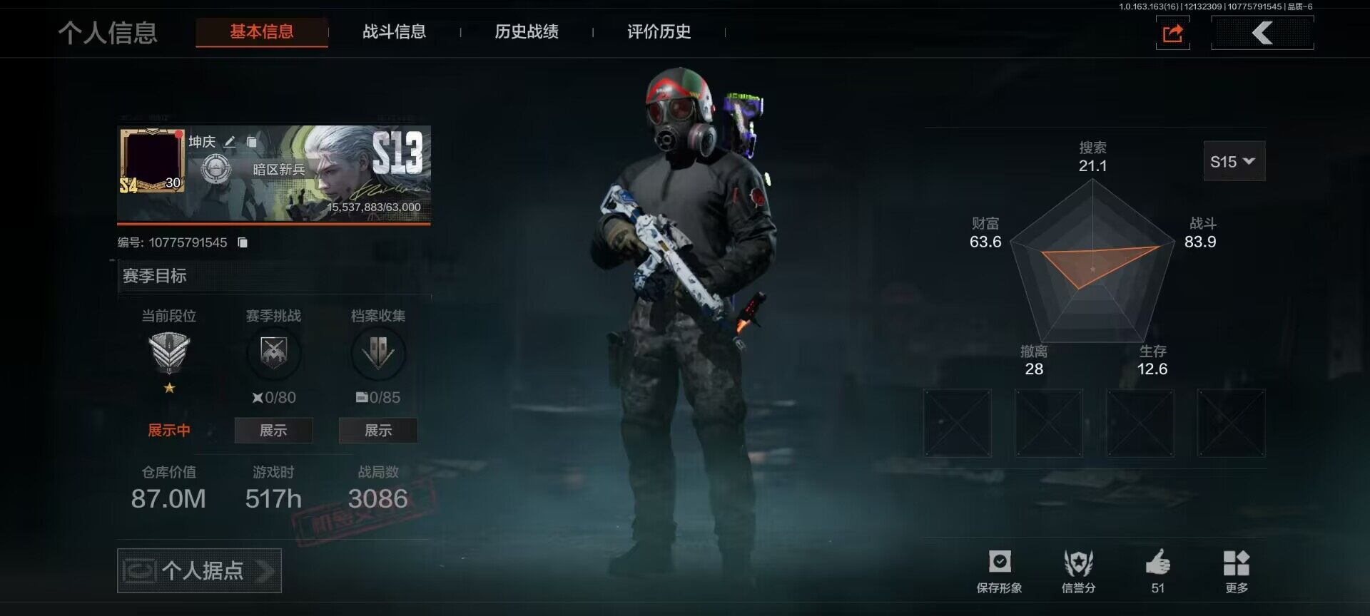 暗区突围账号安卓QQ【AQZG705】等级：30/段位：精英/仓库价值(百万)：87/柯恩币：16000000/热能武器补牢