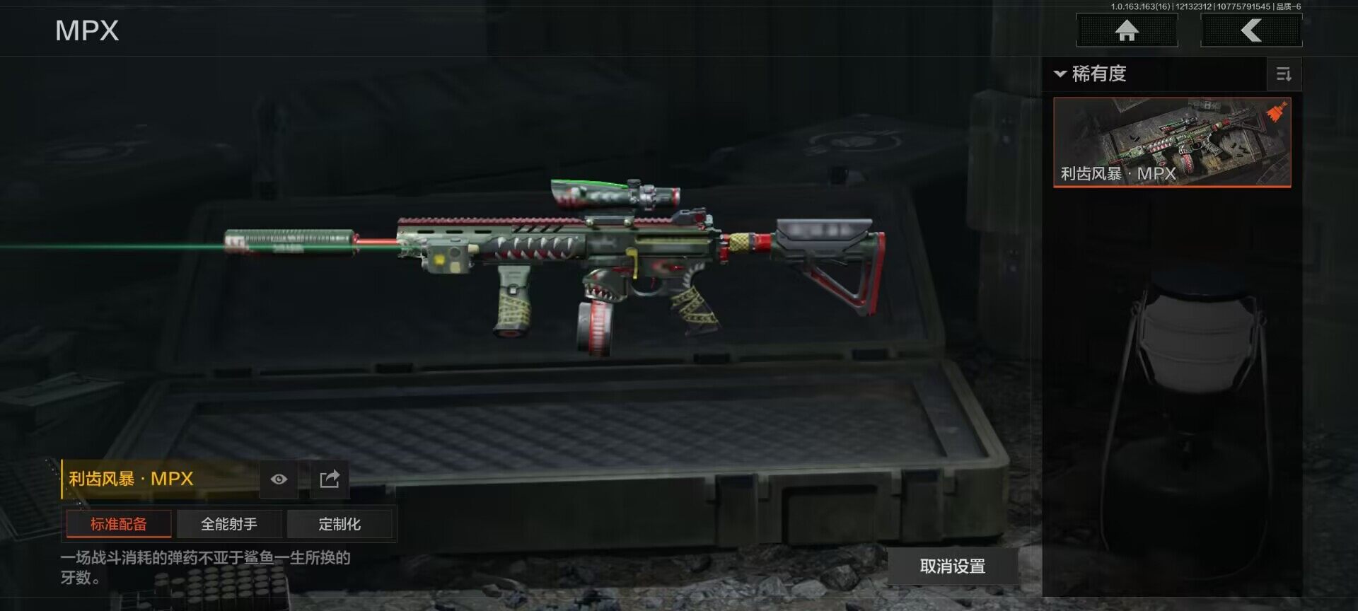 AQQM317303暗区突围账号详情图13 AQQM317303暗区突围账号详情图13