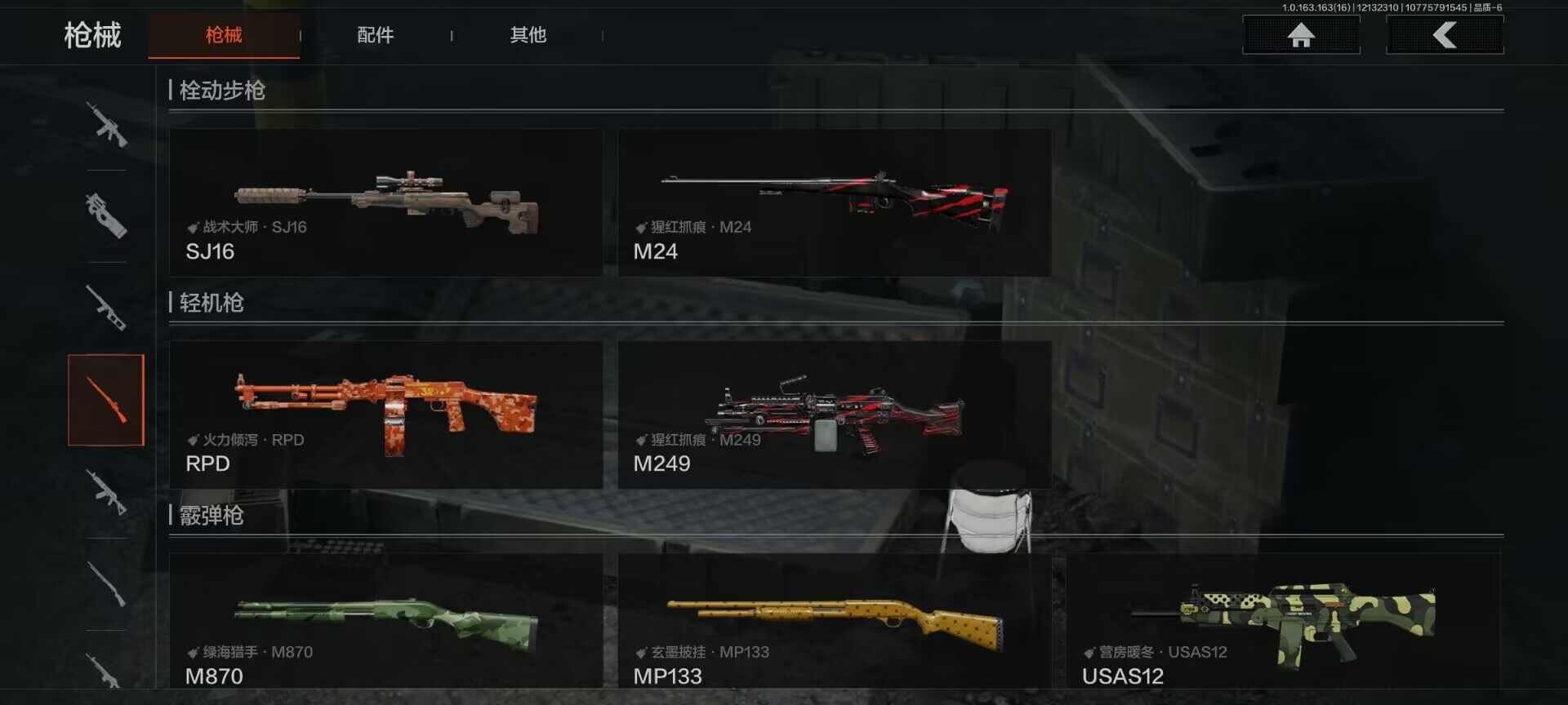 AQQM317303暗区突围账号详情图18 AQQM317303暗区突围账号详情图18