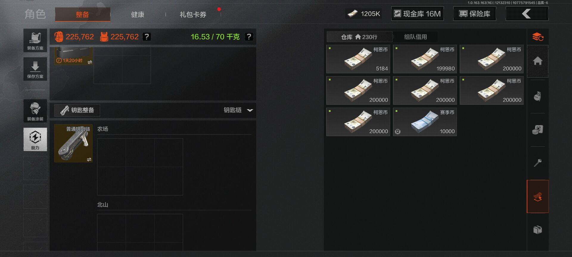 AQQM317303暗区突围账号详情图9 AQQM317303暗区突围账号详情图9