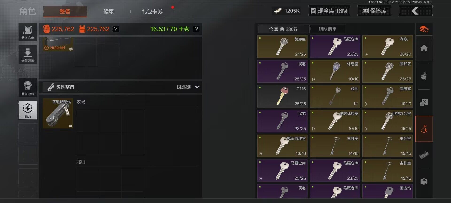 AQQM317303暗区突围账号详情图6 AQQM317303暗区突围账号详情图6