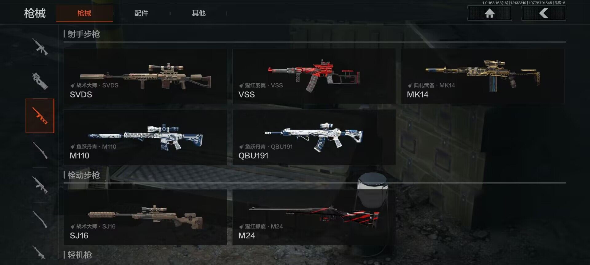 AQQM317303暗区突围账号详情图19 AQQM317303暗区突围账号详情图19