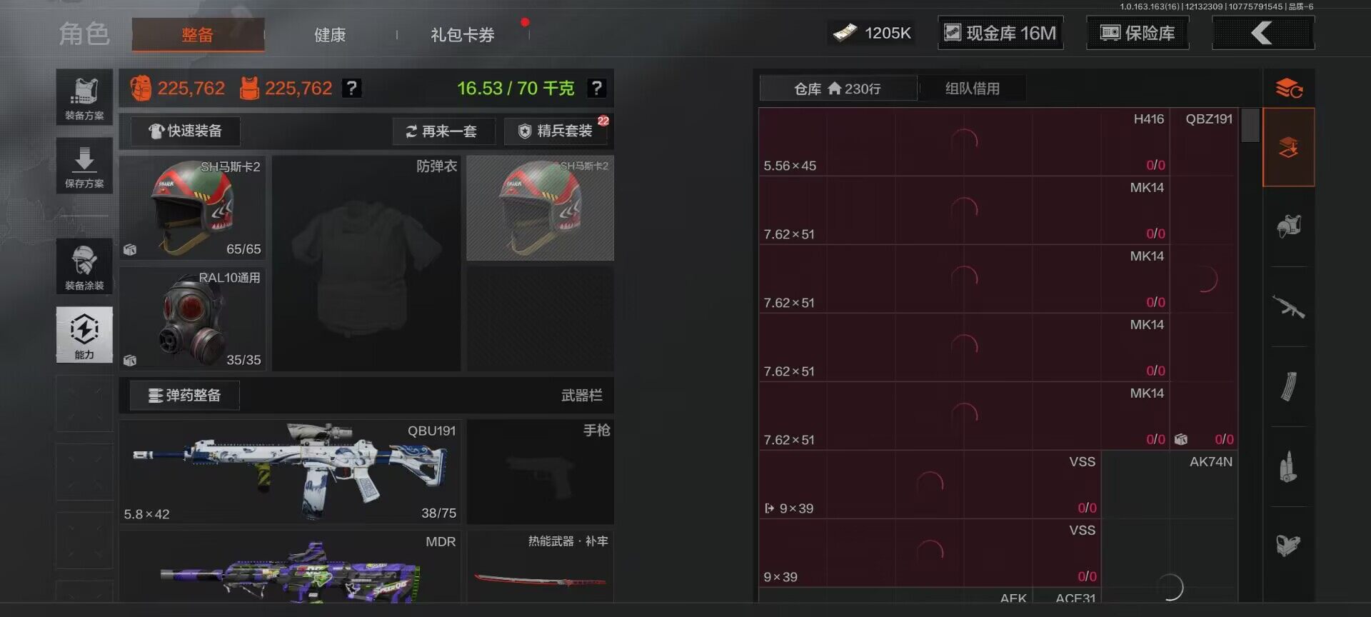 AQQM317303暗区突围账号详情图10 AQQM317303暗区突围账号详情图10