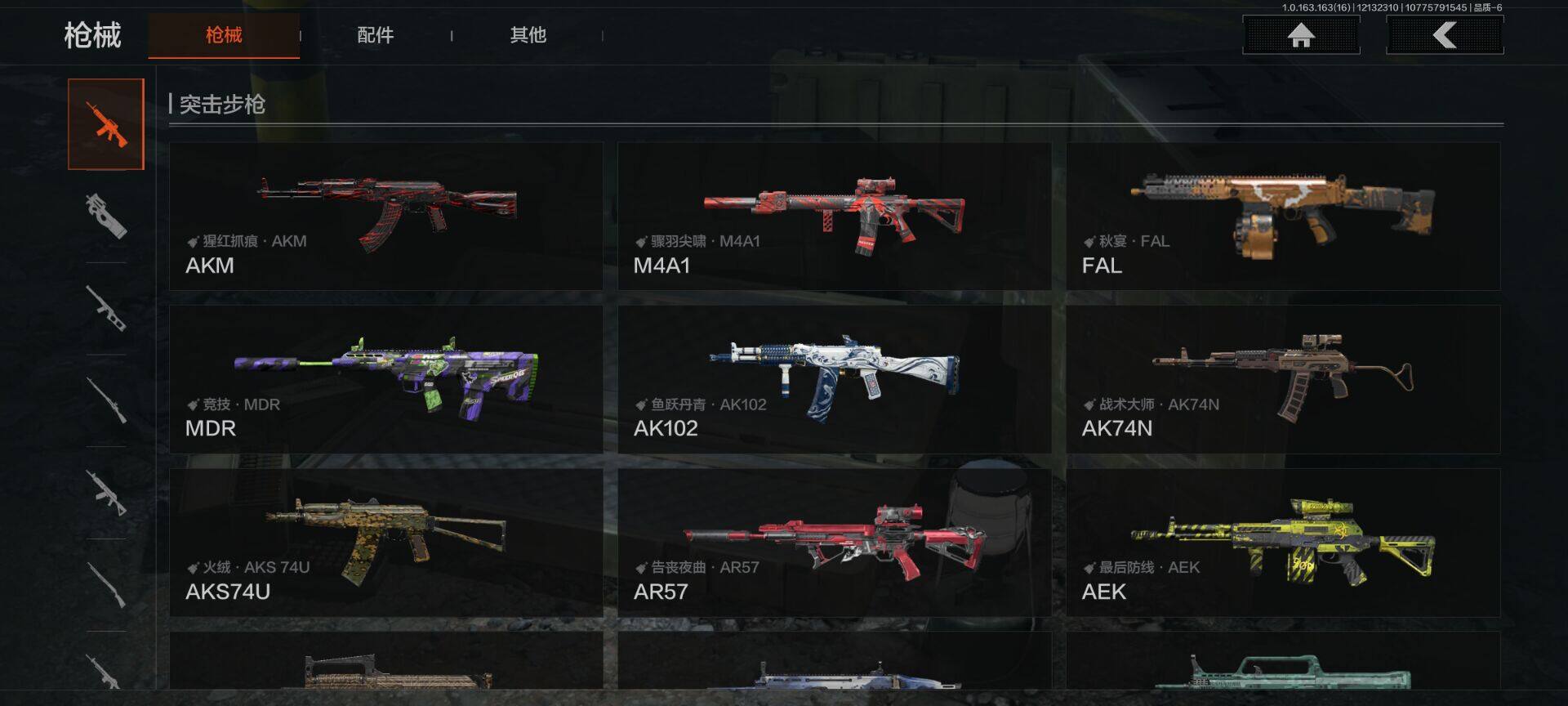 AQQM317303暗区突围账号详情图20 AQQM317303暗区突围账号详情图20