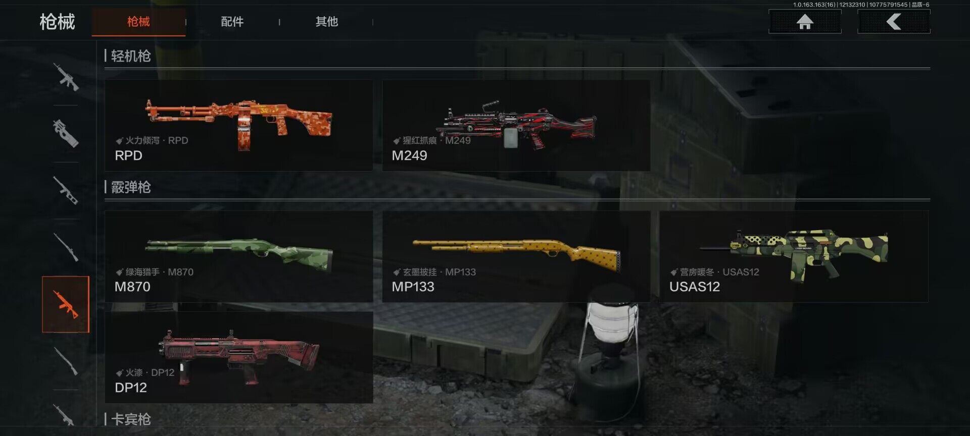 AQQM317303暗区突围账号详情图21 AQQM317303暗区突围账号详情图21