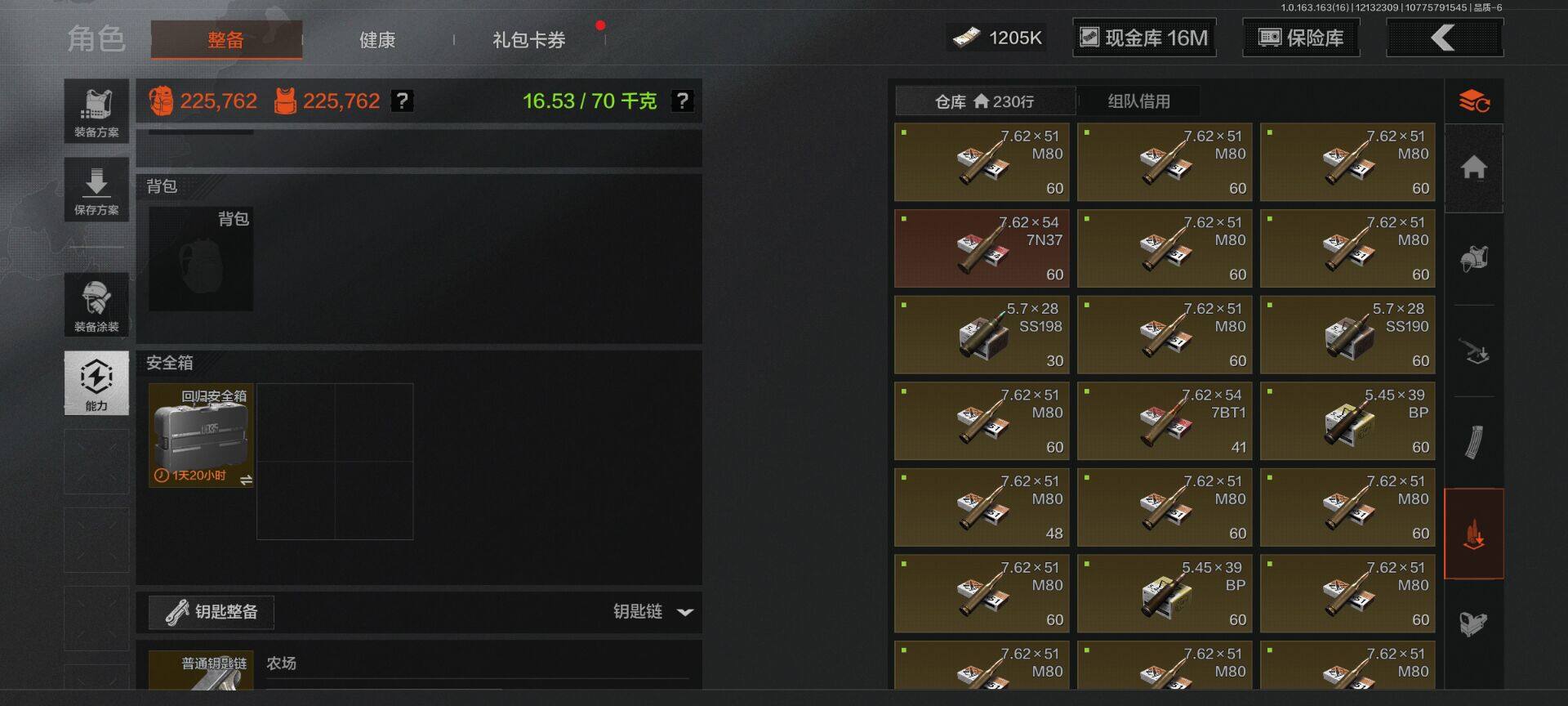 AQQM317303暗区突围账号详情图8 AQQM317303暗区突围账号详情图8