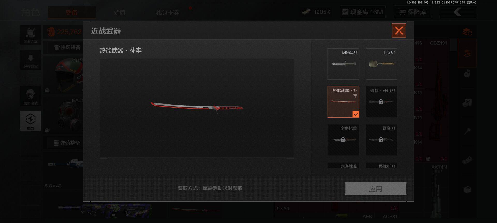 AQQM317303暗区突围账号详情图3 AQQM317303暗区突围账号详情图3