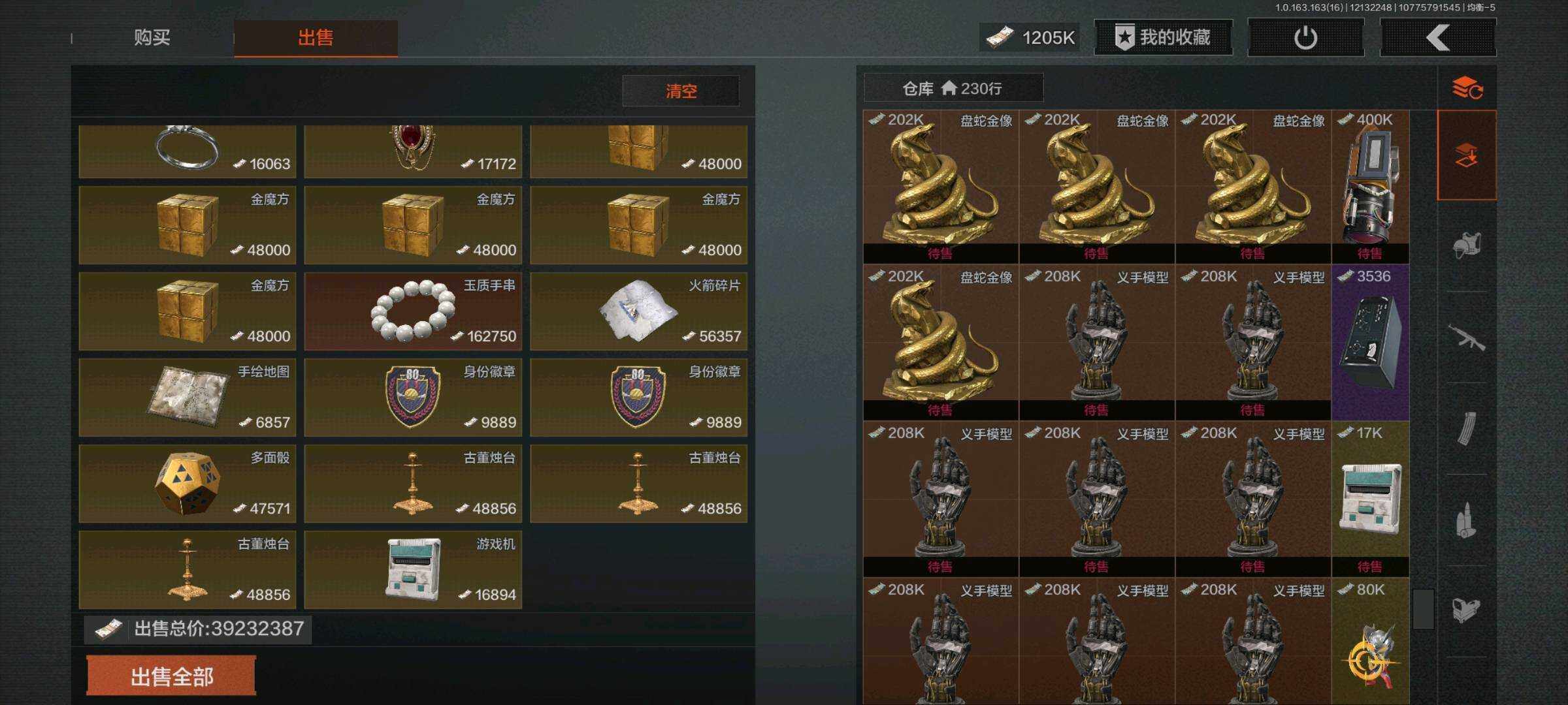 AQQM317303暗区突围账号详情图7 AQQM317303暗区突围账号详情图7