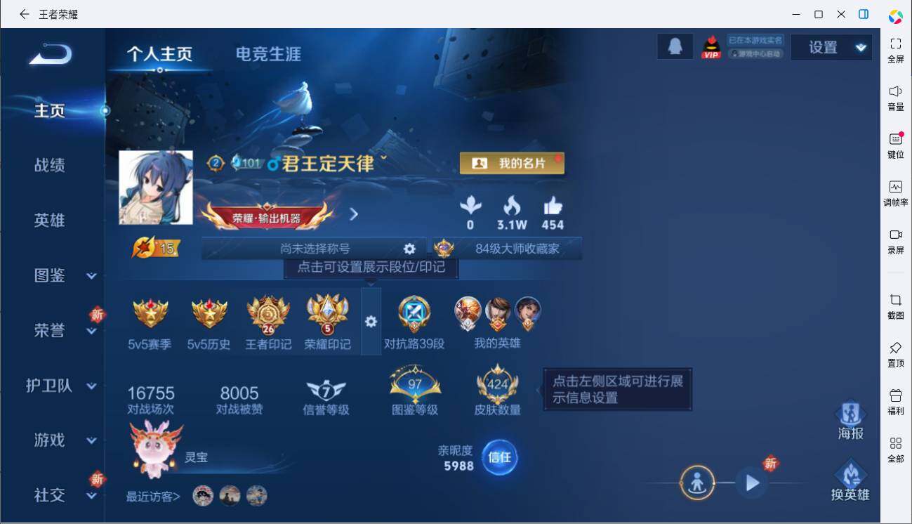 WZLE3433197王者荣耀账号详情图9 WZLE3433197王者荣耀账号详情图9