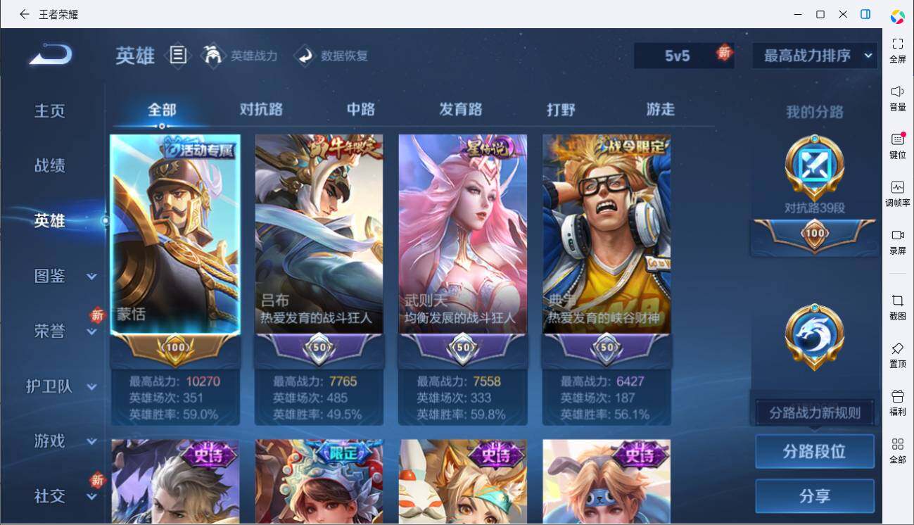 WZLE3433197王者荣耀账号详情图10 WZLE3433197王者荣耀账号详情图10