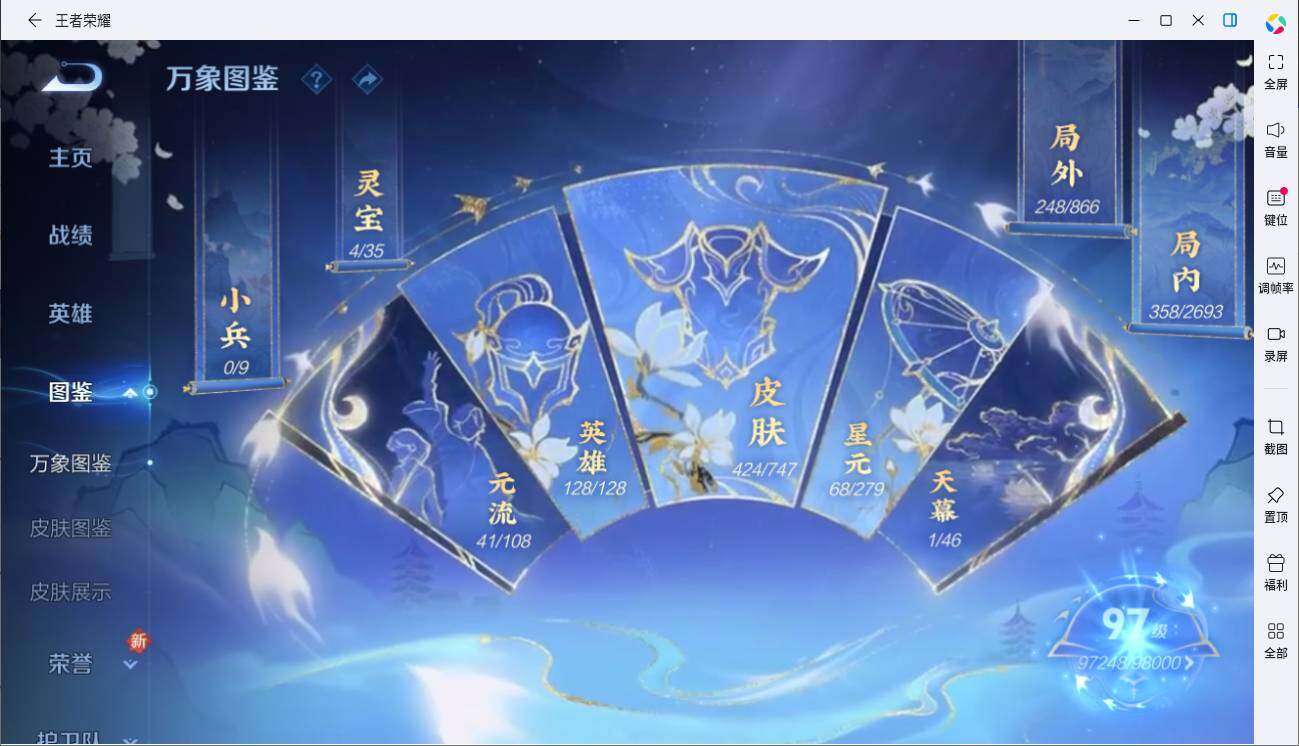 WZLE3433197王者荣耀账号详情图11 WZLE3433197王者荣耀账号详情图11