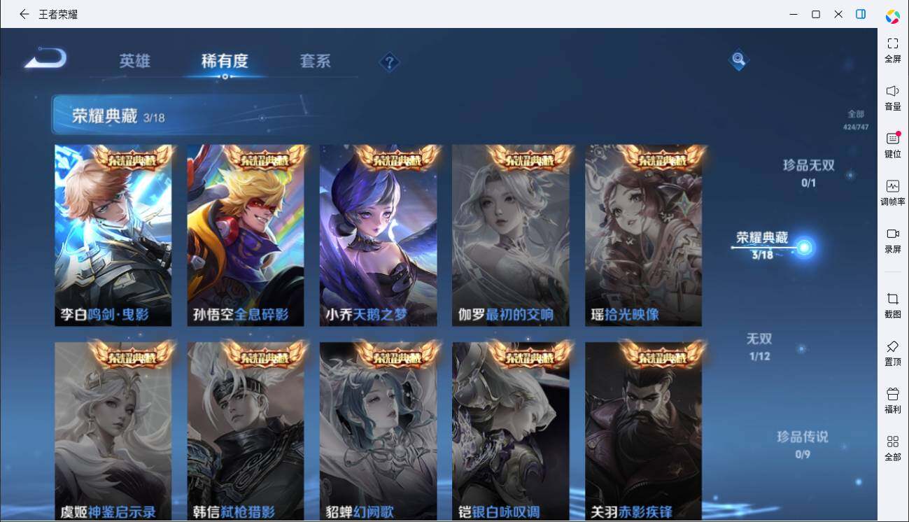 WZLE3433197王者荣耀账号详情图13 WZLE3433197王者荣耀账号详情图13