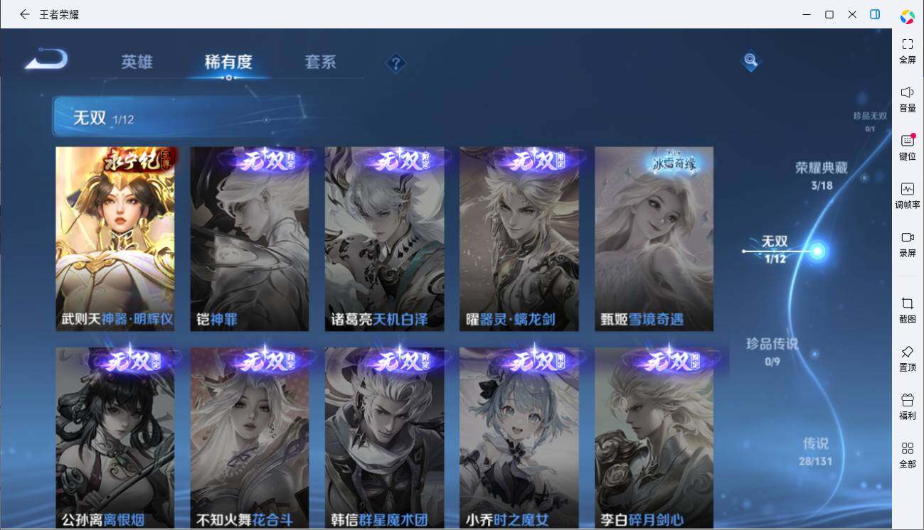 WZLE3433197王者荣耀账号详情图14 WZLE3433197王者荣耀账号详情图14