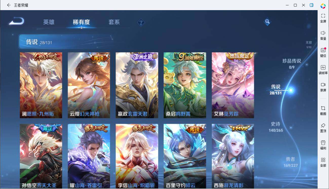 WZLE3433197王者荣耀账号详情图15 WZLE3433197王者荣耀账号详情图15