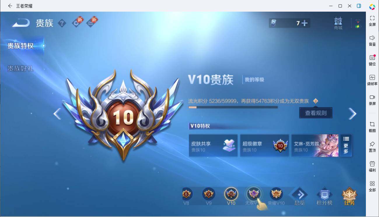 WZLE3433197王者荣耀账号详情图16 WZLE3433197王者荣耀账号详情图16