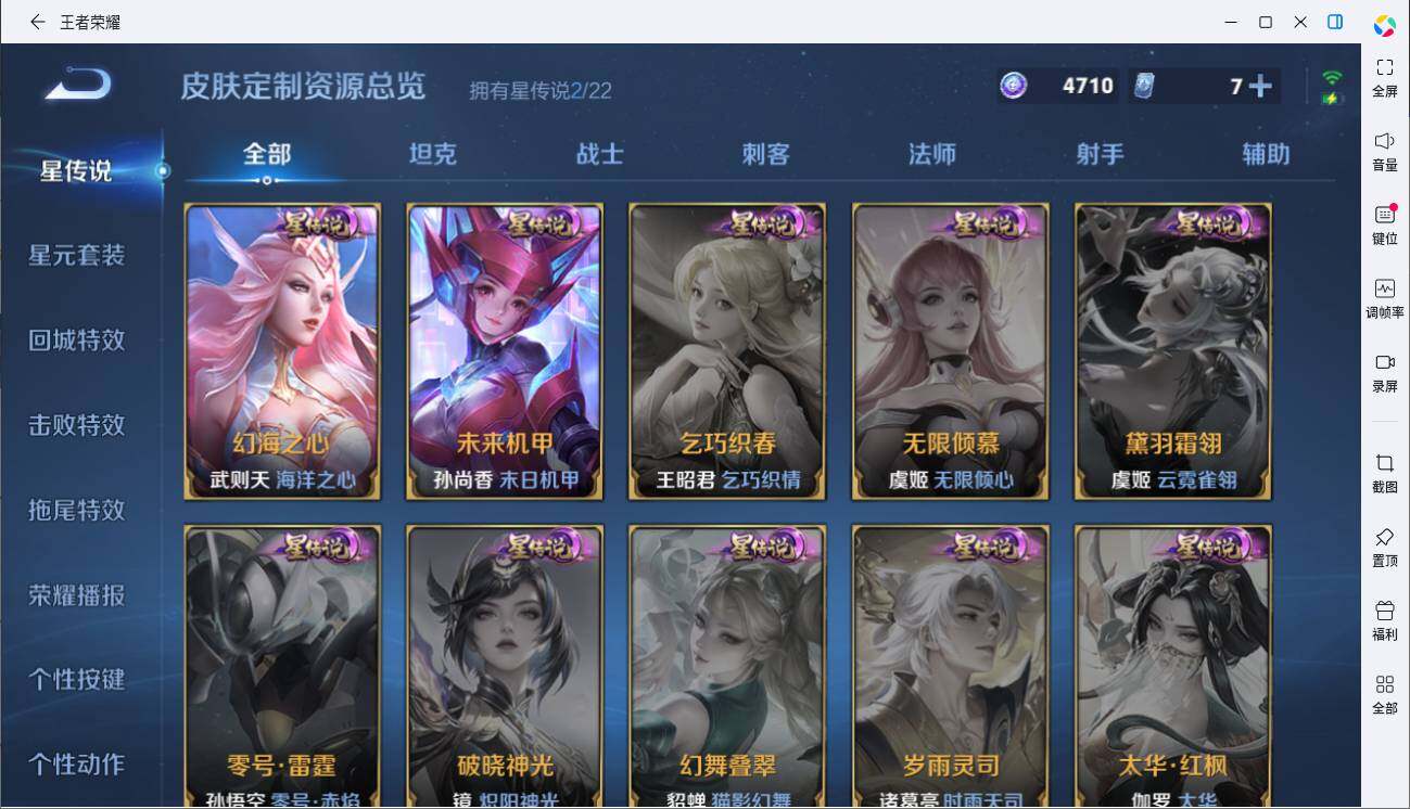 WZLE3433197王者荣耀账号详情图17 WZLE3433197王者荣耀账号详情图17