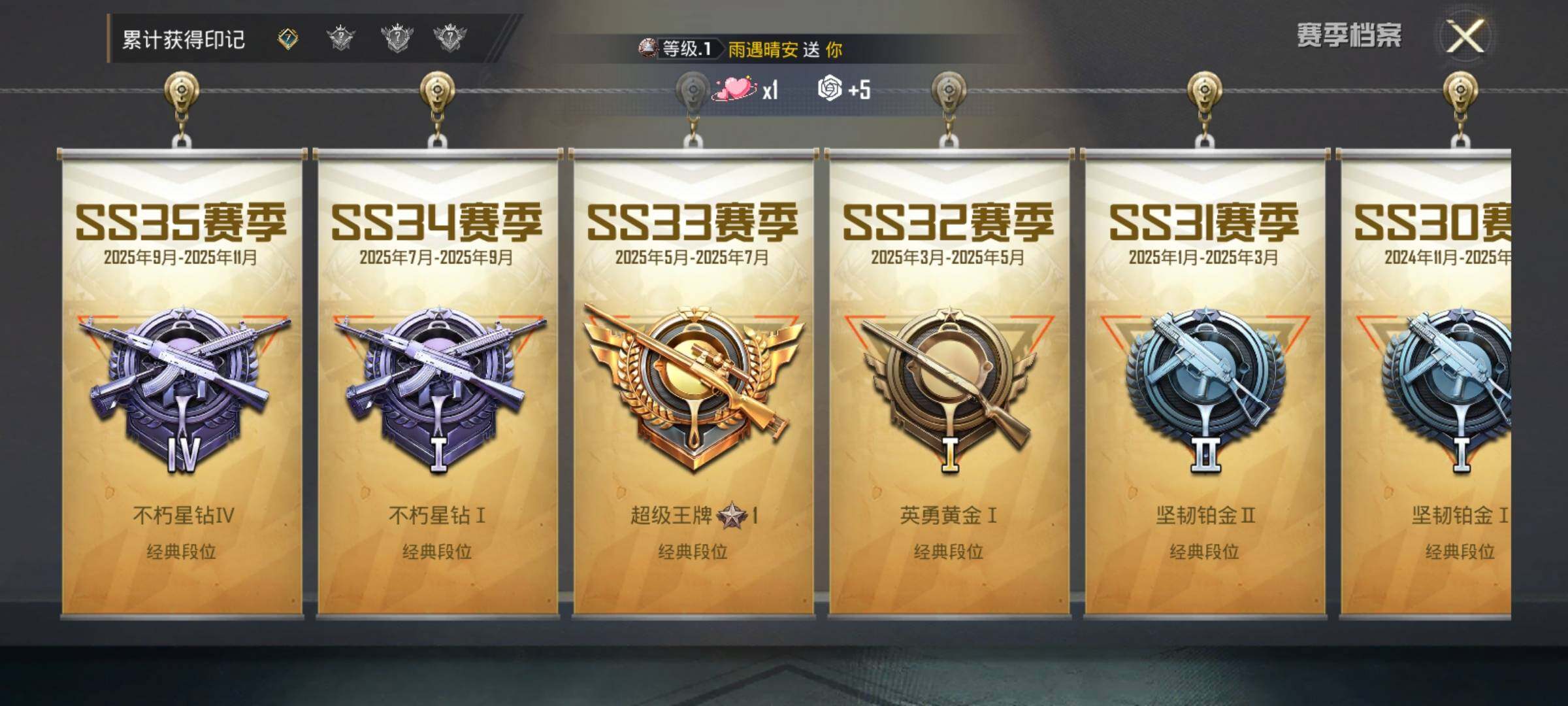 HPEY3430529和平精英账号详情图11 HPEY3430529和平精英账号详情图11