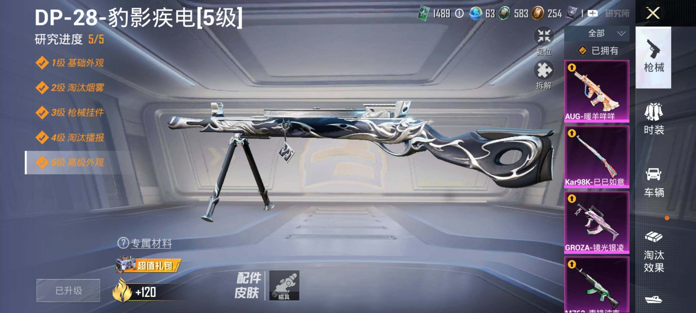 HPEY3430529和平精英账号详情图14 HPEY3430529和平精英账号详情图14