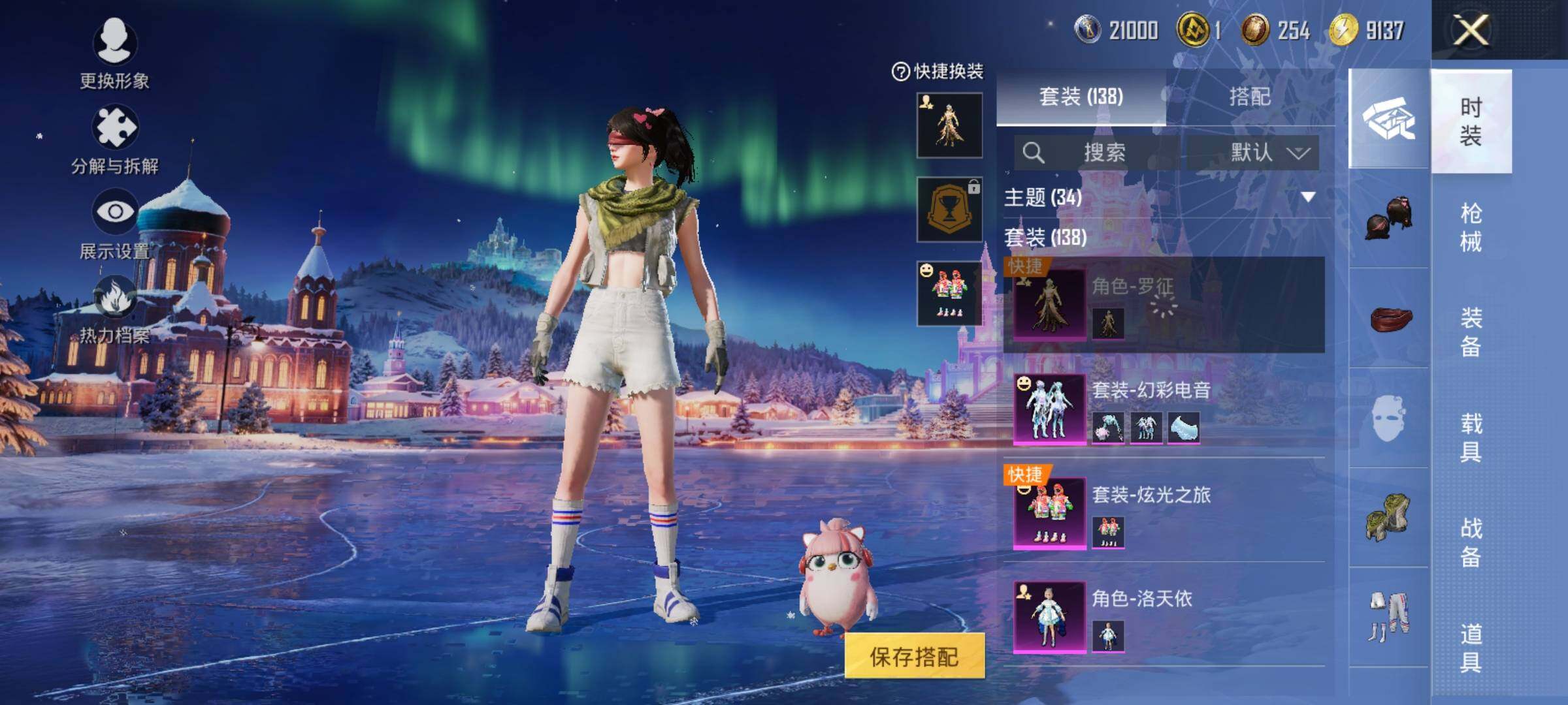 HPEY3430529和平精英账号详情图18 HPEY3430529和平精英账号详情图18