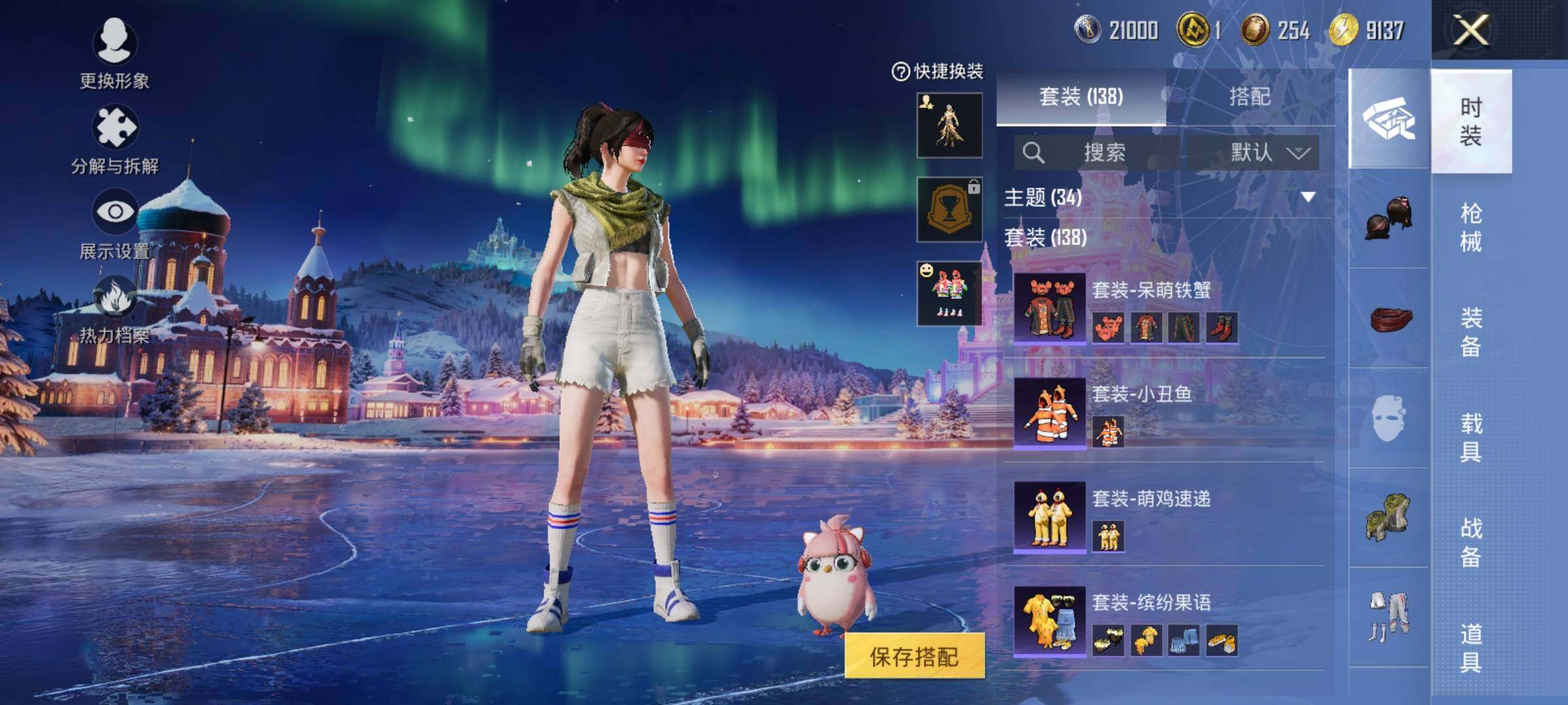 HPEY3430529和平精英账号详情图19 HPEY3430529和平精英账号详情图19